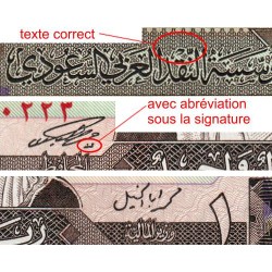 Arabie Saoudite - Pick 21b - 1 riyal - Série 117 - 1986 - Etat : NEUF