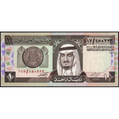 Arabie Saoudite - Pick 21b - 1 riyal - Série 117 - 1986 - Etat : NEUF