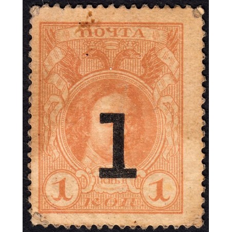 Empire Russe - Pick 16 - 1 kopeck -1915 - Etat : TB