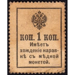 Empire Russe - Pick 16 - 1 kopeck -1915 - Etat : TB
