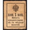 Empire Russe - Pick 16 - 1 kopeck -1915 - Etat : TB