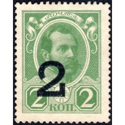 Empire Russe - Pick 18 - 2 kopecks -1915 - Etat : SPL+