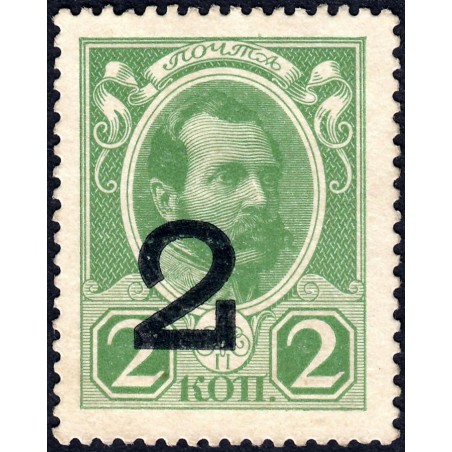 Empire Russe - Pick 18 - 2 kopecks -1915 - Etat : SPL+