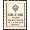 Empire Russe - Pick 18 - 2 kopecks -1915 - Etat : SPL+