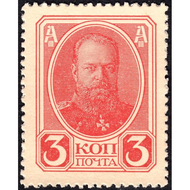 Empire Russe - Pick 20 - 3 kopecks -1915 - Etat : NEUF