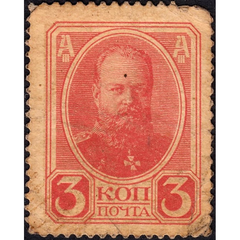 Empire Russe - Pick 20 - 3 kopecks -1915 - Etat : TB