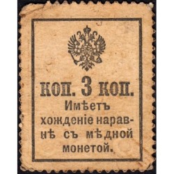 Empire Russe - Pick 20 - 3 kopecks -1915 - Etat : TB