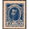 Empire Russe - Pick 21 - 10 kopecks -1915 - Etat : NEUF