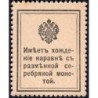 Empire Russe - Pick 21 - 10 kopecks -1915 - Etat : NEUF