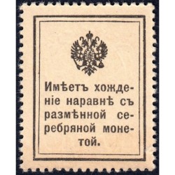Empire Russe - Pick 21 - 10 kopecks -1915 - Etat : NEUF