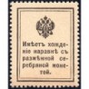 Empire Russe - Pick 21 - 10 kopecks -1915 - Etat : NEUF