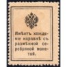 Empire Russe - Pick 21 - 10 kopecks -1915 - Etat : SPL