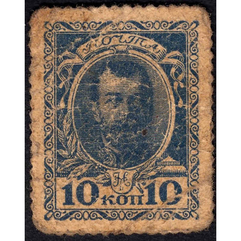Empire Russe - Pick 21 - 10 kopecks -1915 - Etat : B