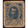 Empire Russe - Pick 21 - 10 kopecks -1915 - Etat : B