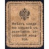 Empire Russe - Pick 21 - 10 kopecks -1915 - Etat : B