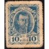 Empire Russe - Pick 21 - 10 kopecks -1915 - Etat : B+