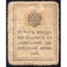 Empire Russe - Pick 21 - 10 kopecks -1915 - Etat : B+