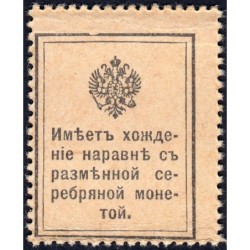 Empire Russe - Pick 21 - 10 kopecks -1915 - Etat : SUP