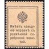 Empire Russe - Pick 21 - 10 kopecks -1915 - Etat : SUP