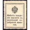 Empire Russe - Pick 21 - 10 kopecks -1915 - Etat : NEUF