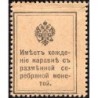 Empire Russe - Pick 21 - 10 kopecks -1915 - Etat : SUP-