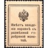 Empire Russe - Pick 21 - 10 kopecks -1915 - Etat : pr.NEUF