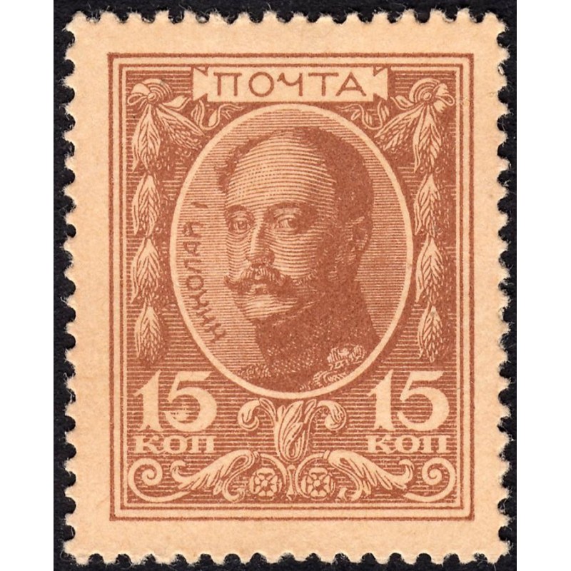 Empire Russe - Pick 22 - 15 kopecks -1915 - Etat : TTB+