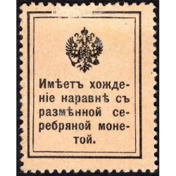 Empire Russe - Pick 22 - 15 kopecks -1915 - Etat : TTB+