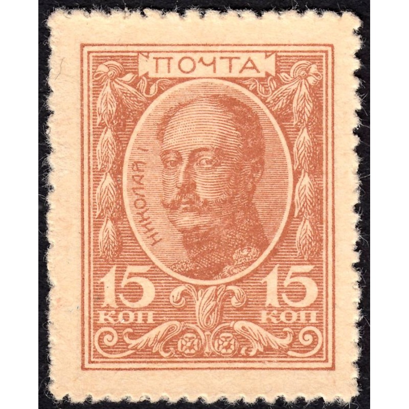 Empire Russe - Pick 22 - 15 kopecks -1915 - Etat : NEUF