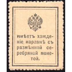 Empire Russe - Pick 22 - 15 kopecks -1915 - Etat : NEUF