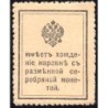 Empire Russe - Pick 22 - 15 kopecks -1915 - Etat : NEUF