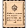 Empire Russe - Pick 22 - 15 kopecks -1915 - Etat : SPL