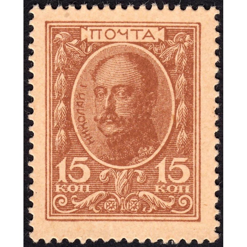Empire Russe - Pick 22 - 15 kopecks -1915 - Etat : NEUF