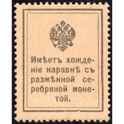 Empire Russe - Pick 22 - 15 kopecks -1915 - Etat : NEUF