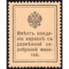 Empire Russe - Pick 22 - 15 kopecks -1915 - Etat : NEUF
