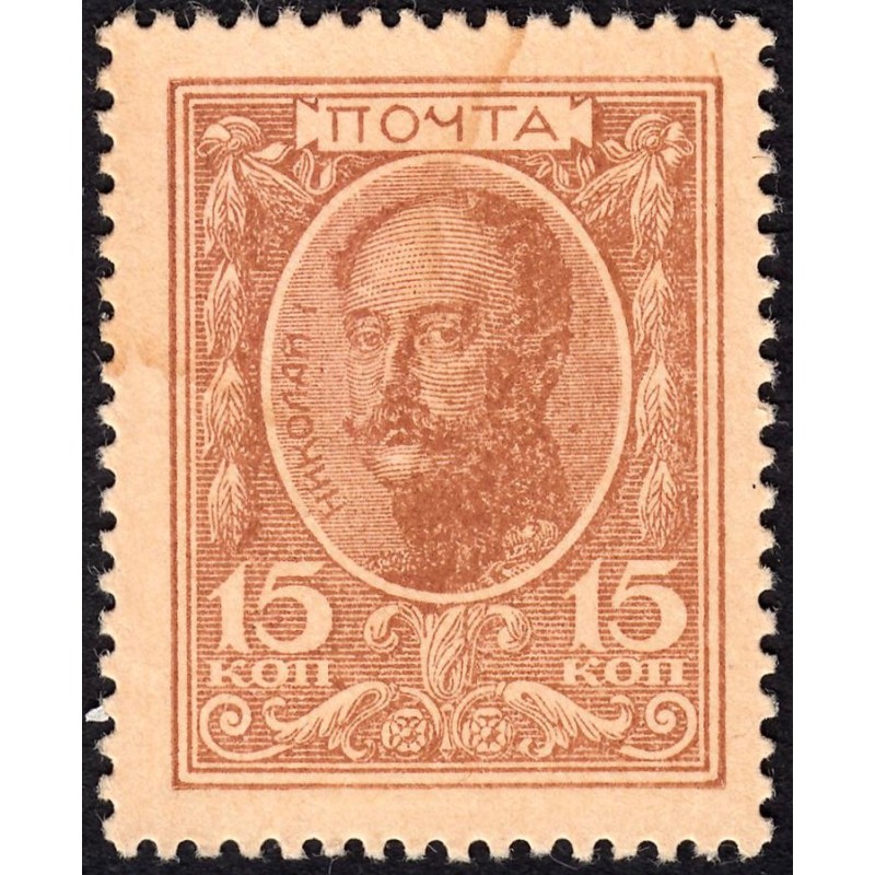 Empire Russe - Pick 22 - 15 kopecks -1915 - Etat : SUP