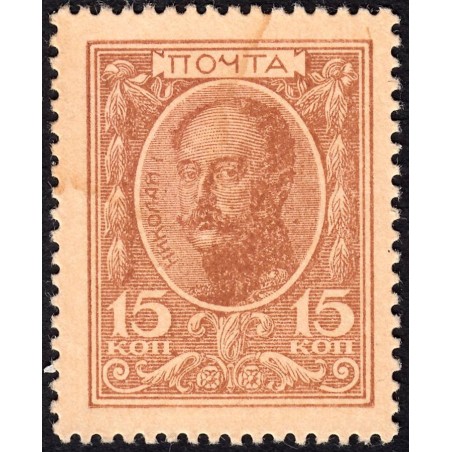 Empire Russe - Pick 22 - 15 kopecks -1915 - Etat : SUP