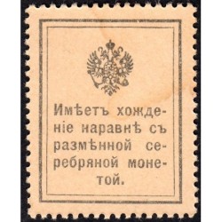 Empire Russe - Pick 22 - 15 kopecks -1915 - Etat : SUP