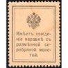 Empire Russe - Pick 22 - 15 kopecks -1915 - Etat : SUP
