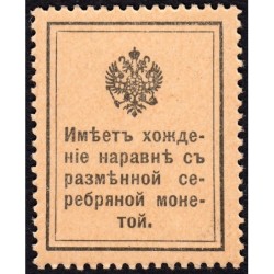 Empire Russe - Pick 22 - 15 kopecks -1915 - Etat : NEUF