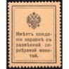 Empire Russe - Pick 22 - 15 kopecks -1915 - Etat : NEUF