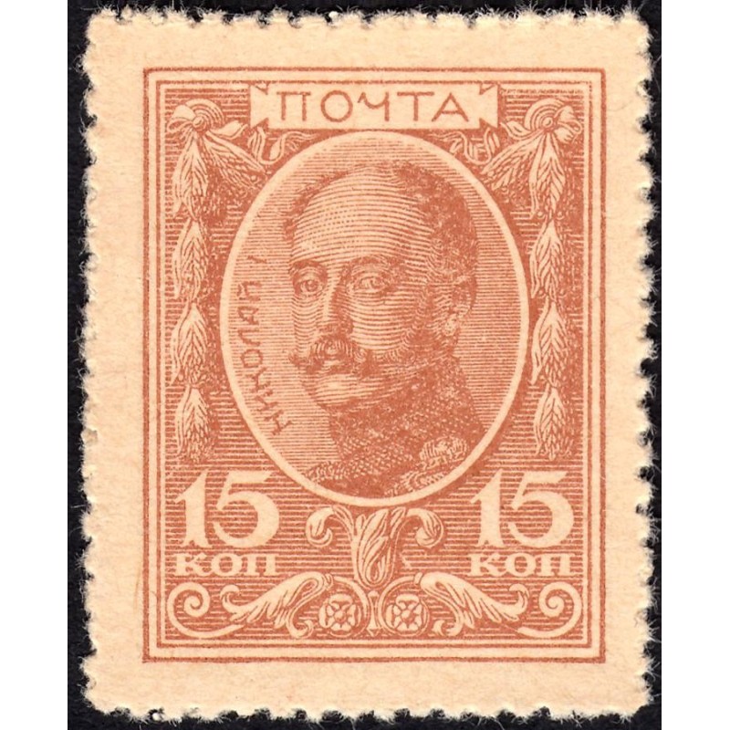 Empire Russe - Pick 22 - 15 kopecks -1915 - Etat : NEUF