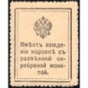 Empire Russe - Pick 22 - 15 kopecks -1915 - Etat : NEUF
