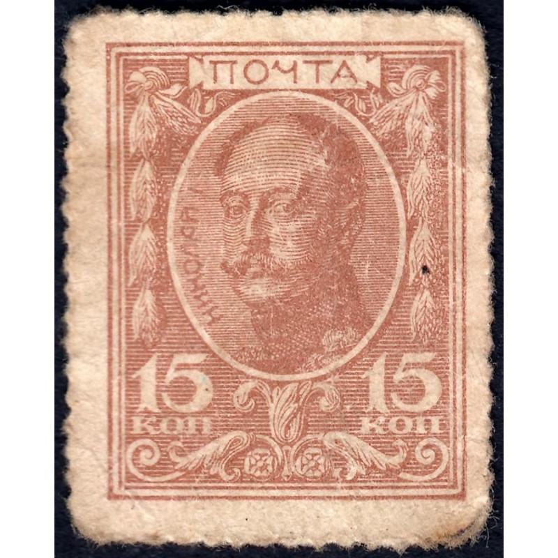 Empire Russe - Pick 22 - 15 kopecks -1915 - Etat : TB-