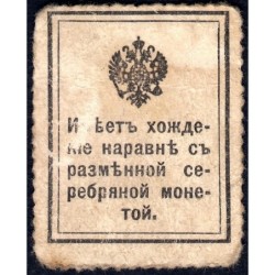 Empire Russe - Pick 22 - 15 kopecks -1915 - Etat : TB-