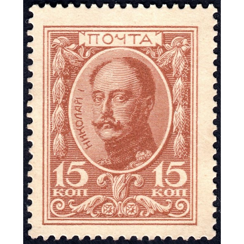Empire Russe - Pick 22 - 15 kopecks -1915 - Etat : pr.NEUF