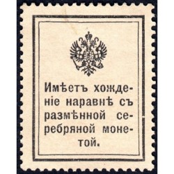 Empire Russe - Pick 22 - 15 kopecks -1915 - Etat : pr.NEUF