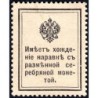 Empire Russe - Pick 22 - 15 kopecks -1915 - Etat : pr.NEUF
