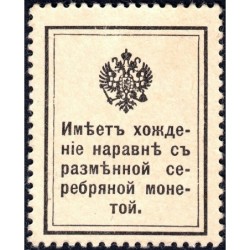 Empire Russe - Pick 22 - 15 kopecks -1915 - Etat : NEUF