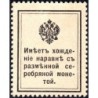 Empire Russe - Pick 22 - 15 kopecks -1915 - Etat : NEUF